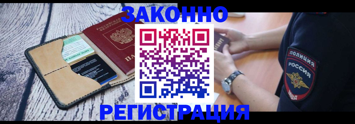 временная регистрация 2025 в Балабаново