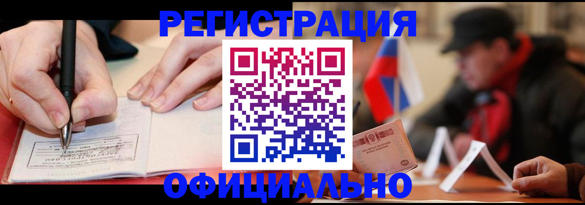 временная регистрация поиск в Балабаново