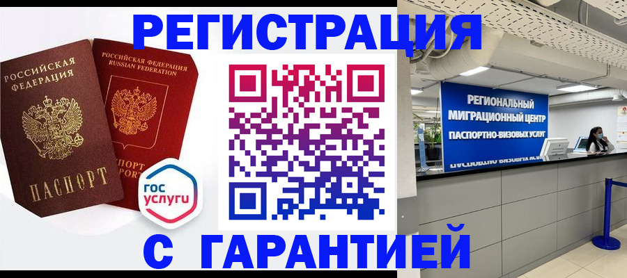 регистрация для дет. сада в Балабаново